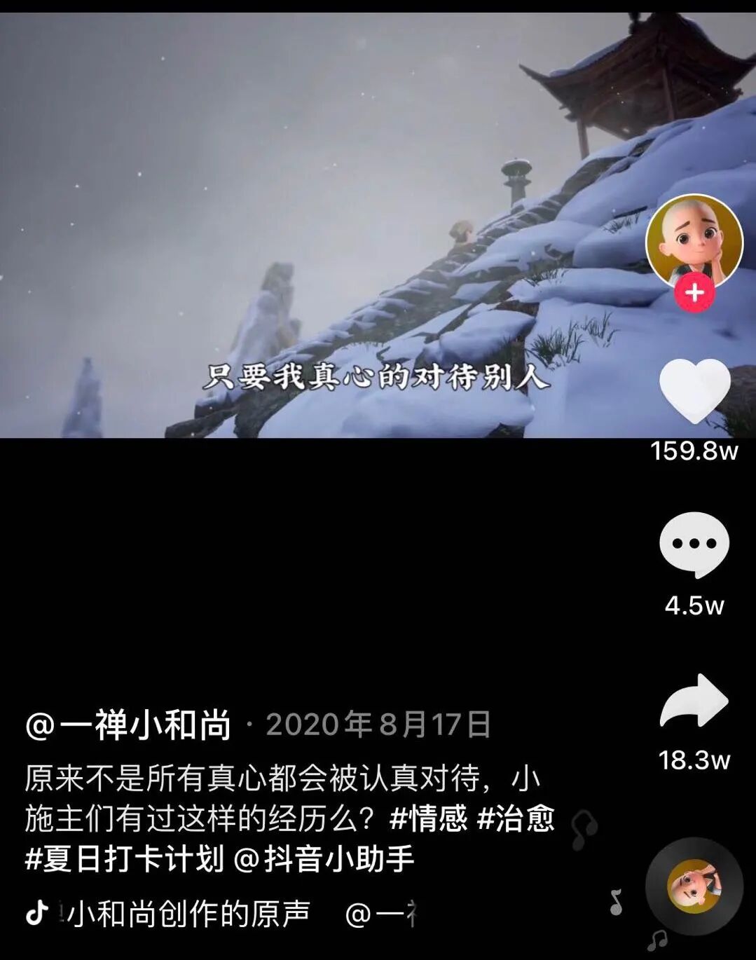 一周干货 |抖音文案怎么写？一句话拯救你的短视频第3张