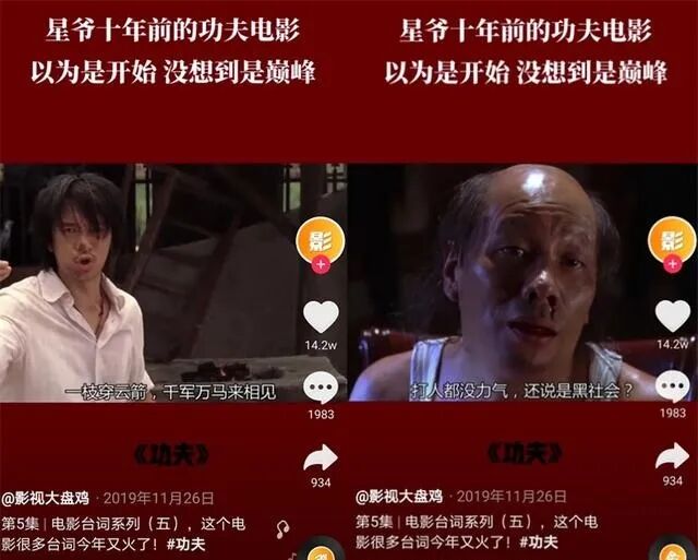 一周干货 |抖音文案怎么写？一句话拯救你的短视频第6张