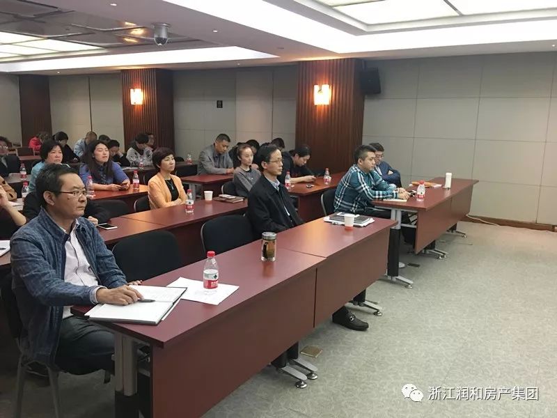 浙江润和房产集团召开党的十九大精神专题学习会