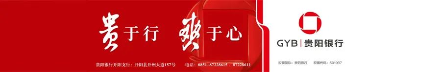 開(kāi)陽(yáng)一中_開(kāi)陽(yáng)一中是不是示范性高中_開(kāi)陽(yáng)一中占地多少畝
