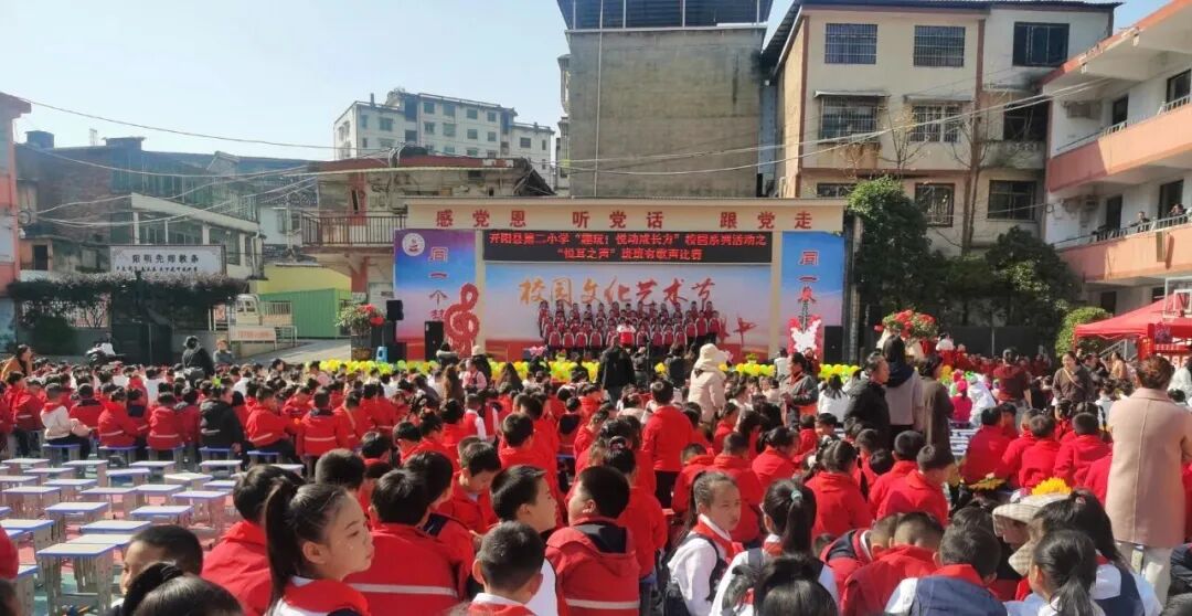 37个班级同台竞技！开阳二小举办“悦耳之声”班班有歌声合唱比赛