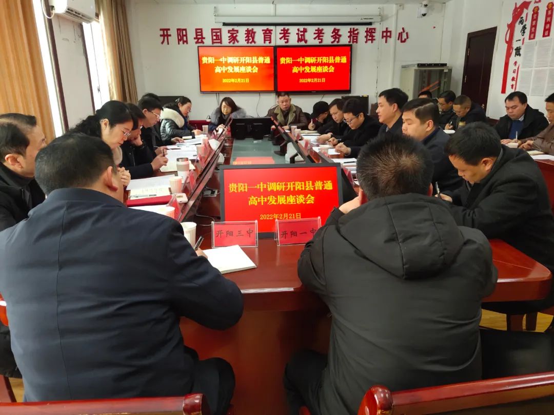 開(kāi)陽(yáng)一中占地多少畝_開(kāi)陽(yáng)一中_開(kāi)陽(yáng)一中是不是示范性高中