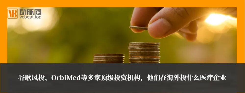 无创仪器是什么【首发】沈德医疗连续完成B轮和B+轮累计超亿元融资，新一代国产相控“磁波刀”精准无创治疗创新器械加速全球产业布局_https://www.jmylbn.com_新闻资讯_第8张