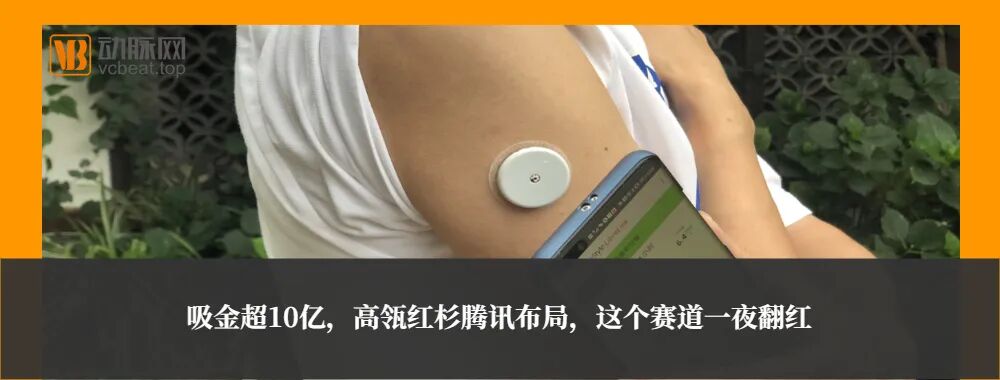 无创仪器是什么【首发】沈德医疗连续完成B轮和B+轮累计超亿元融资，新一代国产相控“磁波刀”精准无创治疗创新器械加速全球产业布局_https://www.jmylbn.com_新闻资讯_第9张