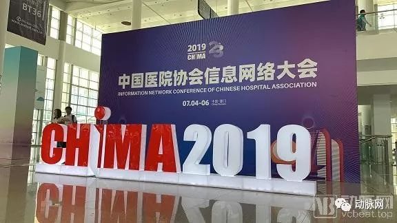 CHIMA 2019：一場「智慧醫院」主題下的資訊科技狂歡