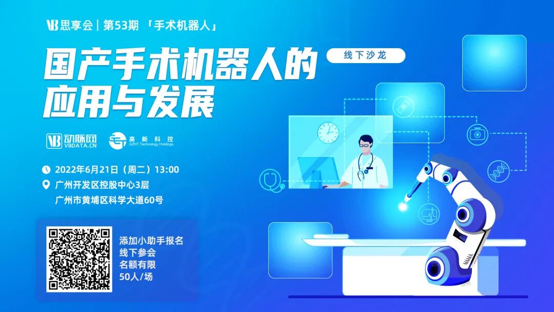 等离子刀头怎么使用产品落地近1万家医院，高通医疗要做全科低温等离子系统制造商_https://www.jmylbn.com_新闻资讯_第6张