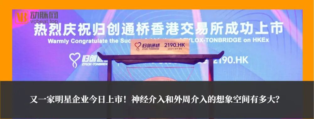 无创仪器是什么【首发】沈德医疗连续完成B轮和B+轮累计超亿元融资，新一代国产相控“磁波刀”精准无创治疗创新器械加速全球产业布局_https://www.jmylbn.com_新闻资讯_第7张