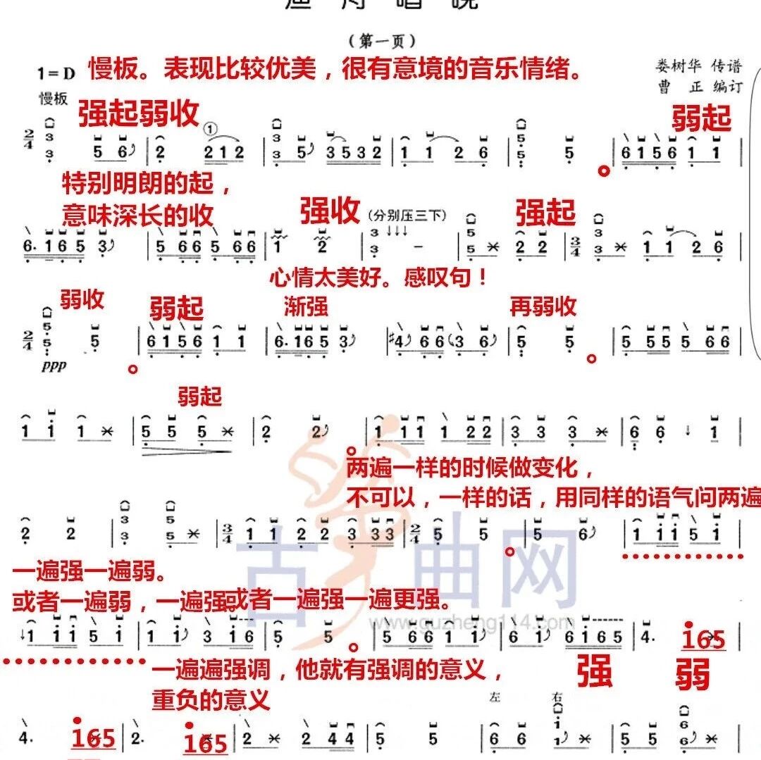 古筝笔记系列 渔舟唱晚 1 古筝网 微信公众号文章 微小领