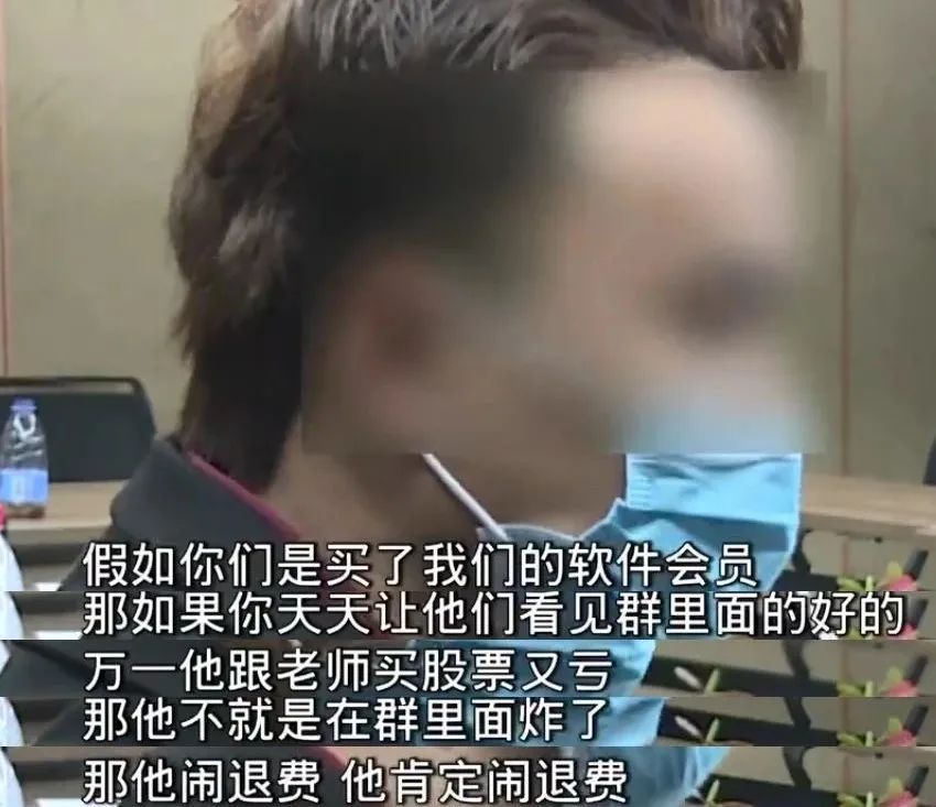 知名荐股机构被查，董事长等147人被抓！员工群聊天记录露骨：就是骗傻子客户的钱