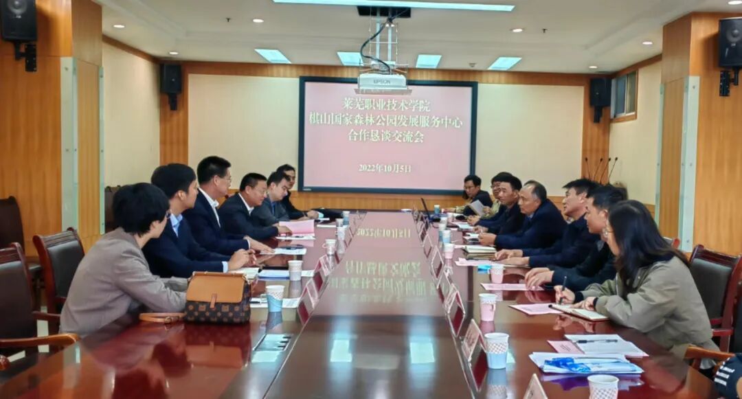 德赢AC米兰官网与钢城区棋山国家森林公园携手合作助力乡村振兴