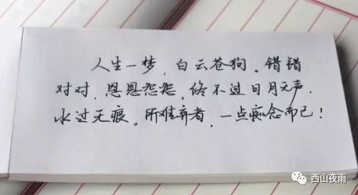 佛语中看淡一切的句子 句句都是智慧 让你受益匪浅 西山夜雨 微信公众号文章阅读 Wemp