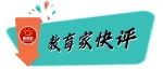 高中教师上课带全班放风筝？把教室的门打开，在春光里生长