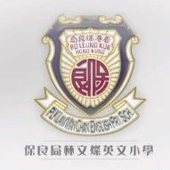 郭晶晶带娃有一套,为什么选择「保良局林文灿英语小学」?