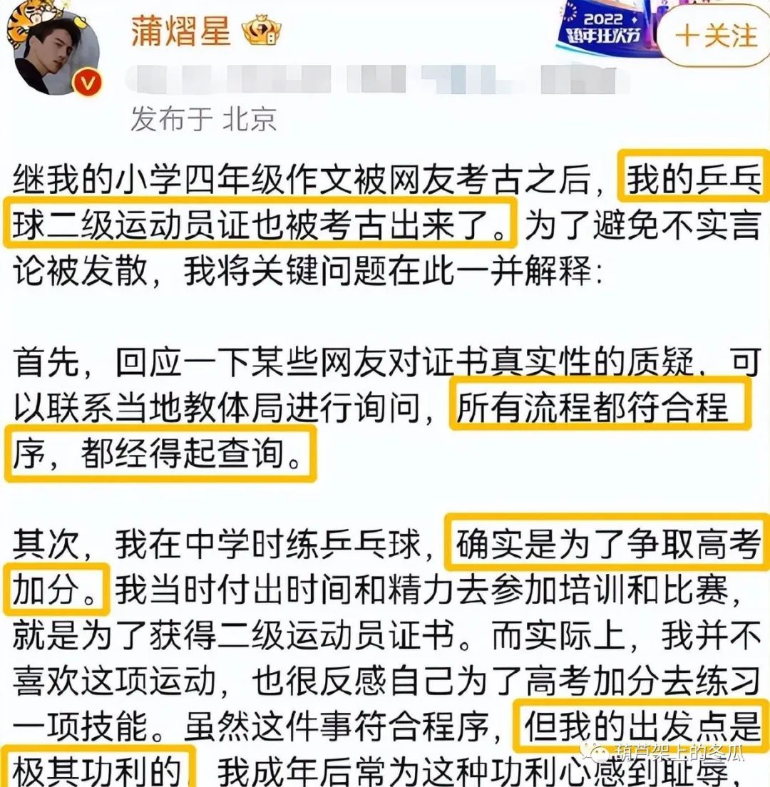 蒲熠星自曝理想型是于文文