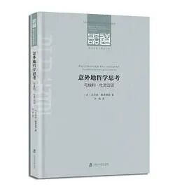 技术哲学阅读书目10种-马克思主义学院
