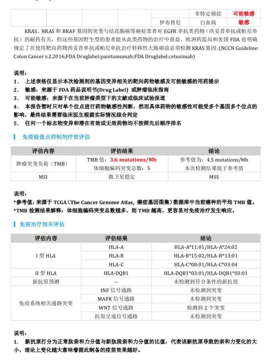 基因检测全是野生型好是不好_基因检测什么叫野生型_基因测试野生型