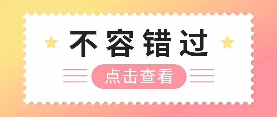 还有11天，你们就高三了！