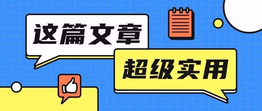 不用高考也能上重本！2022各类保送生招生简章最新汇总