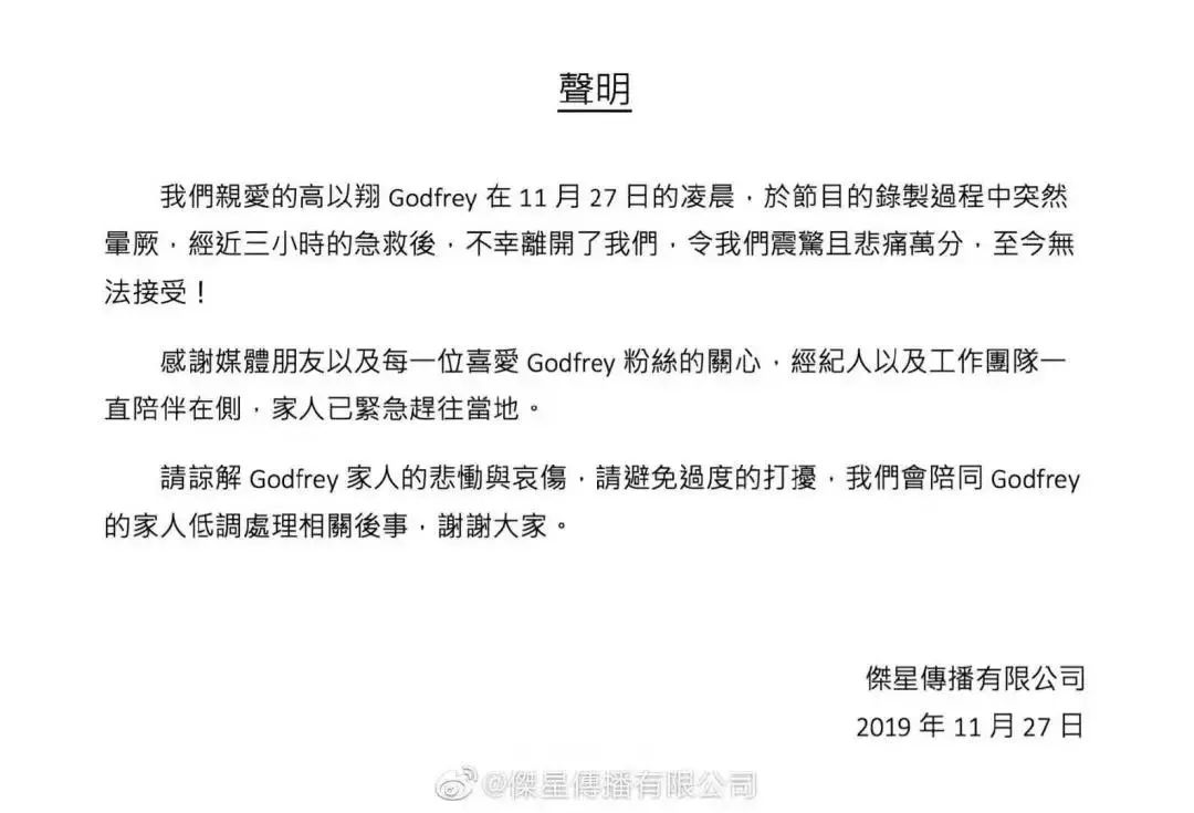 高以翔錄制節目意外猝死：警示高中生！請不要在凌晨一點感動自己！ 健康 第3張