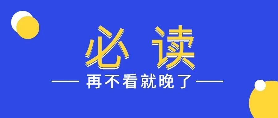 2022年高考各科整体命题方向