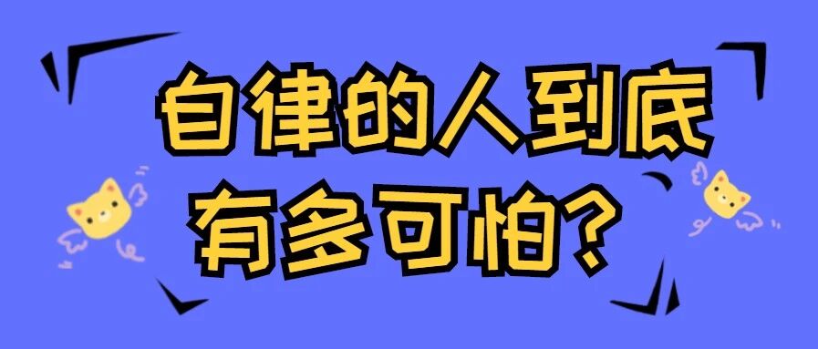 对自己太狠！一份高中生作息表引爆朋友圈：自律的人到底有多可怕？