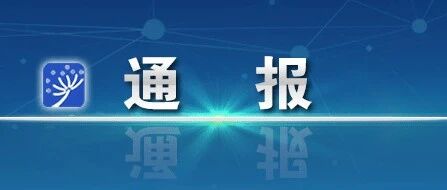 教育部通报湖北某高考生作弊：将手机藏于手拿的薄衣内避开安检