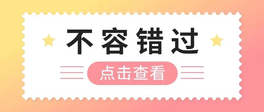 中央刚刚发文：筹建一所国字号大学！