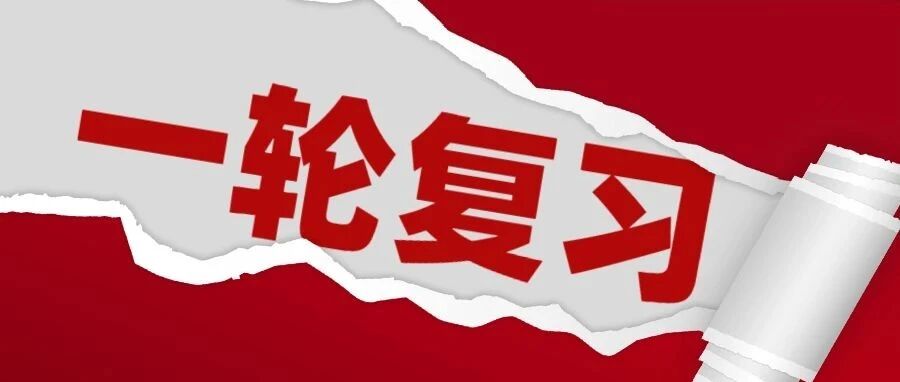 2022高考第一轮复习：高中英语作文开头和结尾万能公式！