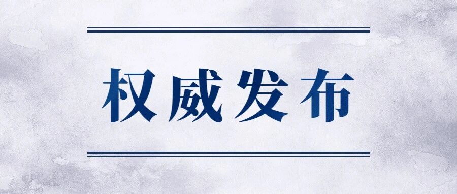 权威发布| 21年山东高考共录取688509人，其中本科录取294373人，专科394136人