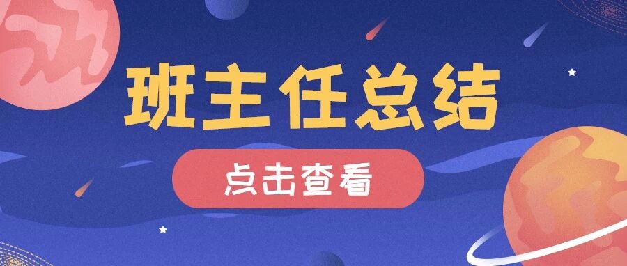 班主任总结：2021高考成绩最惨的竟是这些学生！