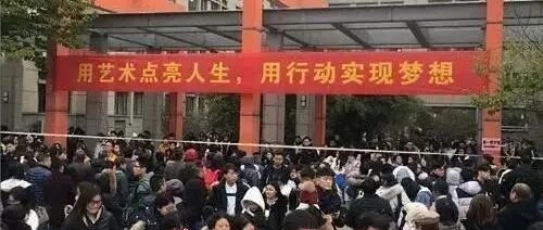 新高考开启，艺考还是低分上大学的捷径吗？