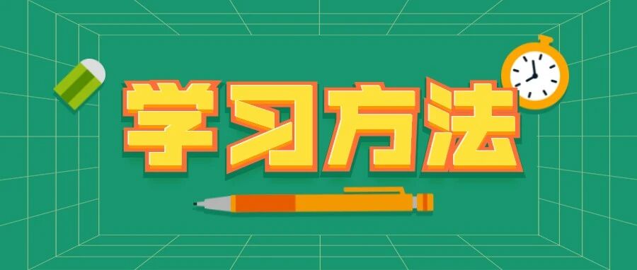 “3461学习方法”，按照这种方法学习，高中生基本能考上重点大学！