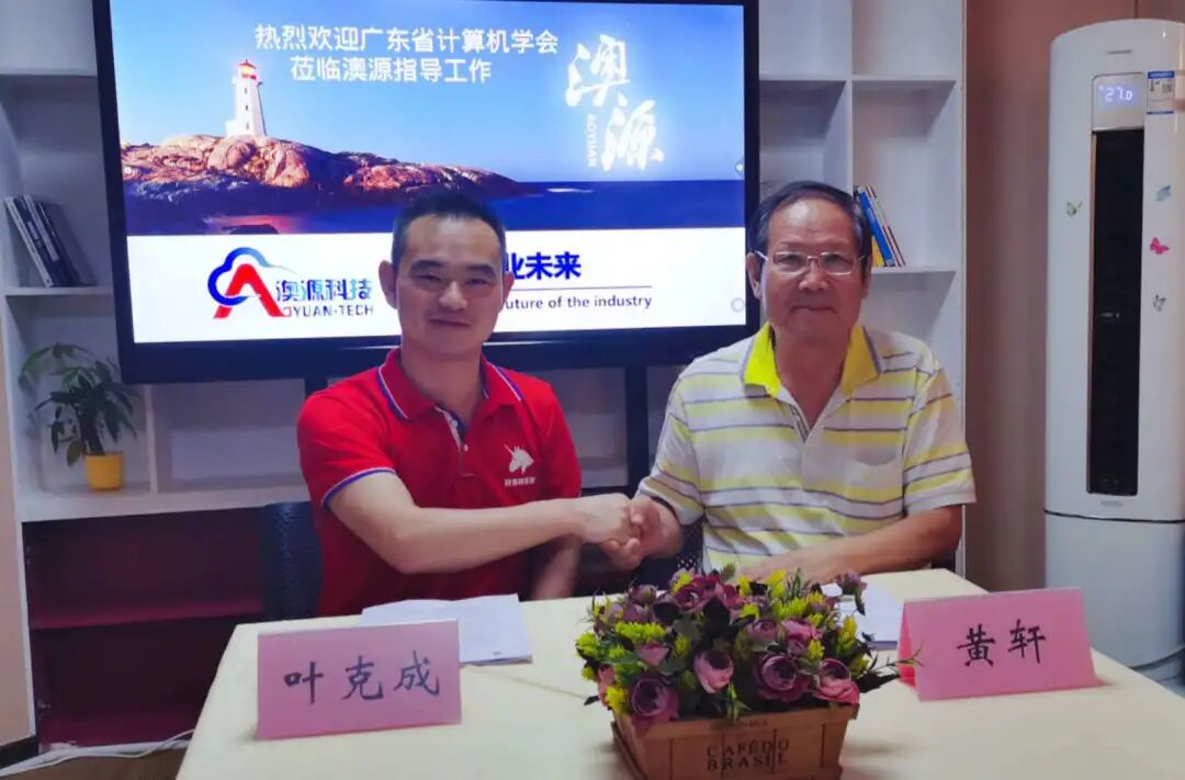 “伯乐聘互联”与“广东省计算机学会”达成人才库合作，助力广东省大学生高效高质就业！