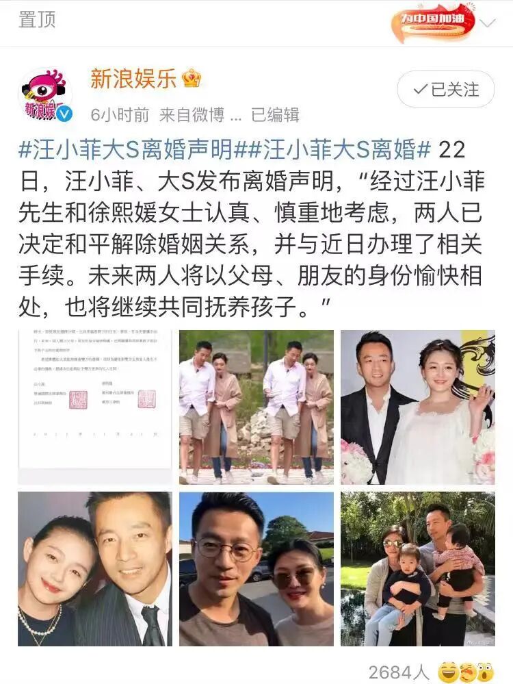 汪小菲大s离婚 为什么一段关系最终会走到离婚 全网搜
