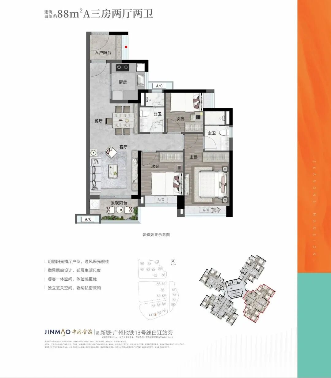 降价了吗？金茂万科都会四季加推，总价138万起！