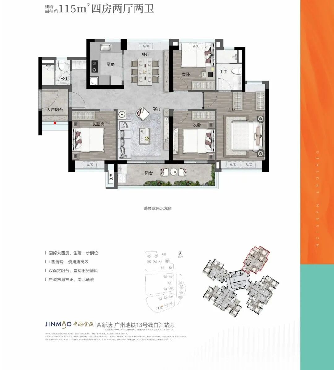 降价了吗？金茂万科都会四季加推，总价138万起！