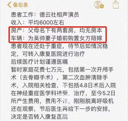 幸好褐毛那些内幕消息，我还真误以为连蕊茶就医的人都没钱呢(图2)