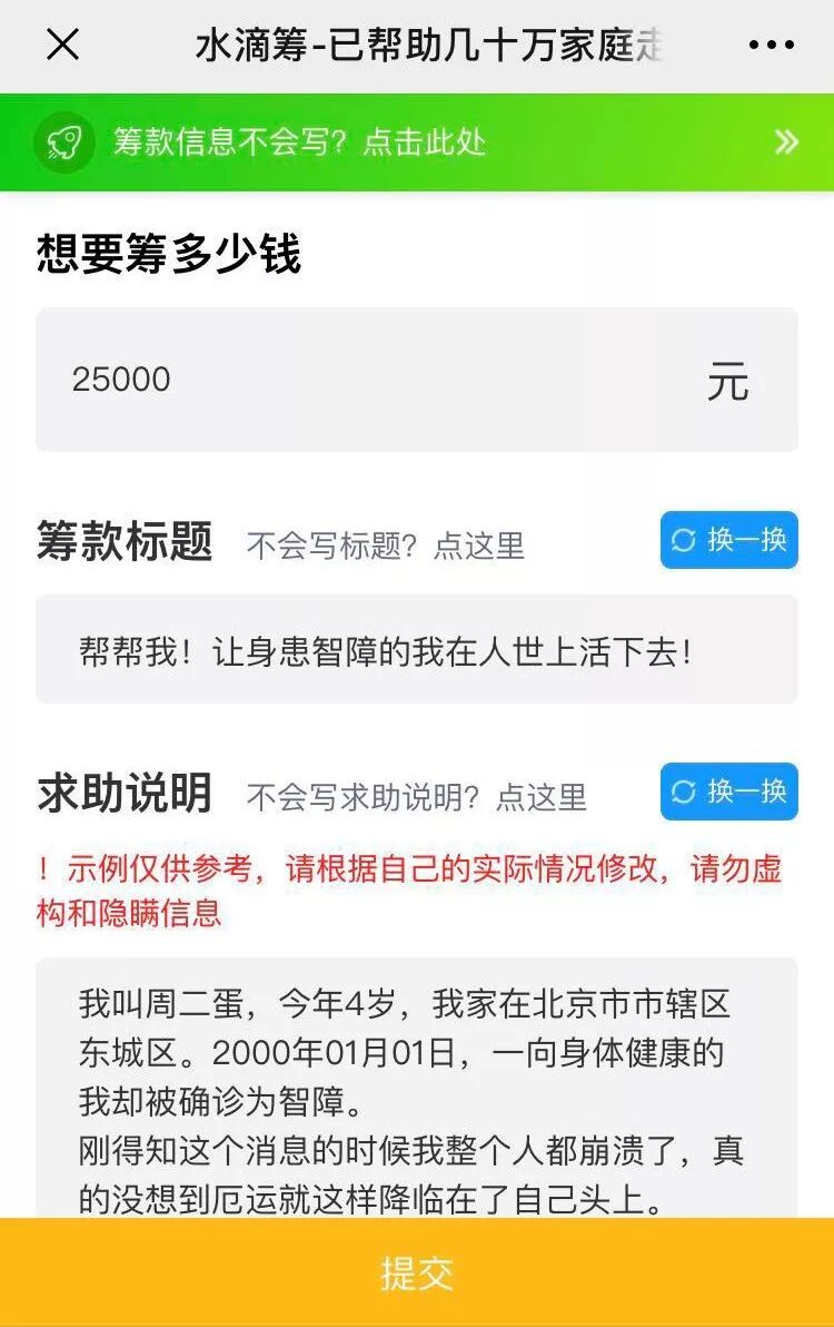 幸好褐毛那些内幕消息，我还真误以为连蕊茶就医的人都没钱呢(图3)