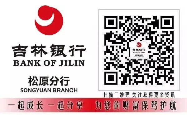 吉林银行松原分行召开旺季营销复盘会