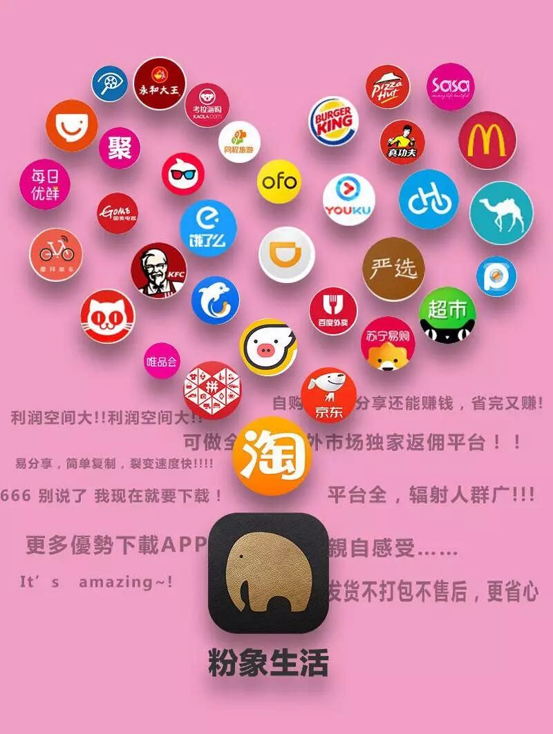 粉象生活，低成本创业，做生活的分享家，助你月入过万！ 4