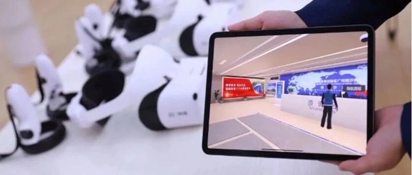 多地政府打造元宇宙“城市新名片”圖片