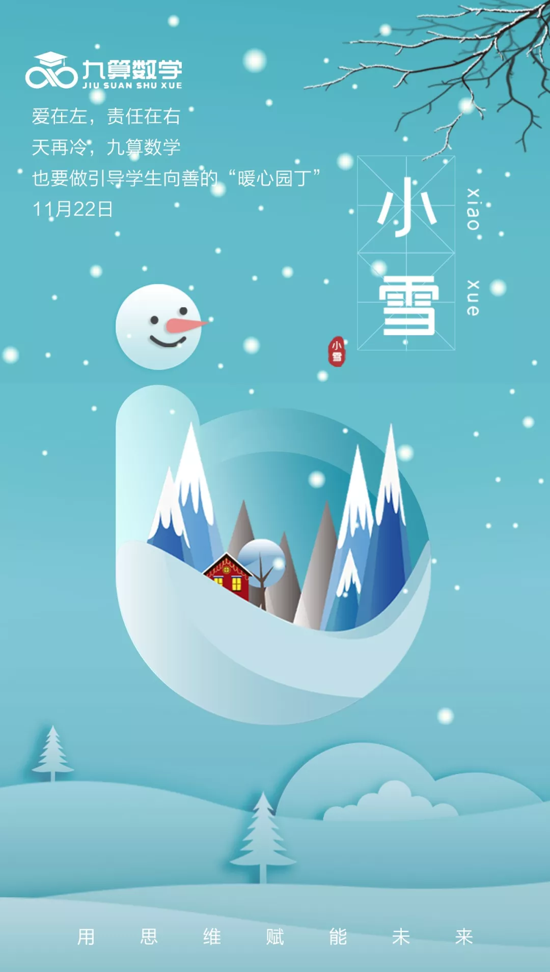 今日小雪,邂逅《冰雪奇缘》,片中5大亲子教育感悟句句经典! 今日小雪,邂逅《冰雪奇缘》,片中5大亲子教育感悟句句经典!