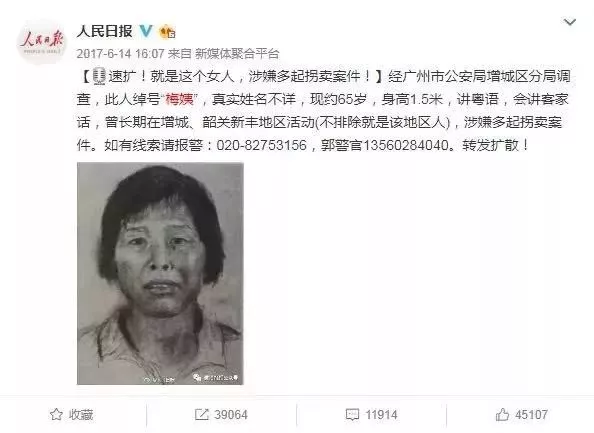 特别关注!“梅姨”被刷屏的背后,对孩子的安全防拐教育不能丢! 特别关注!“梅姨”被刷屏的背后,对孩子的安全防拐教育不能丢!
