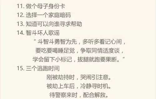 特别关注!“梅姨”被刷屏的背后,对孩子的安全防拐教育不能丢! 特别关注!“梅姨”被刷屏的背后,对孩子的安全防拐教育不能丢!