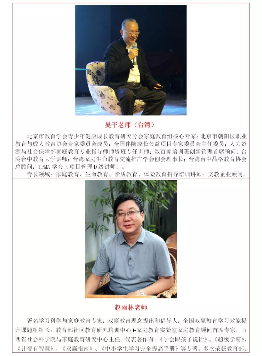 家庭教育,是孩子成就未来的关键!华南第五届家庭生命教育高峰论坛邀您出席! 家庭教育,是孩子成就未来的关键!华南第五届家庭生命教育高峰论坛邀您出席!