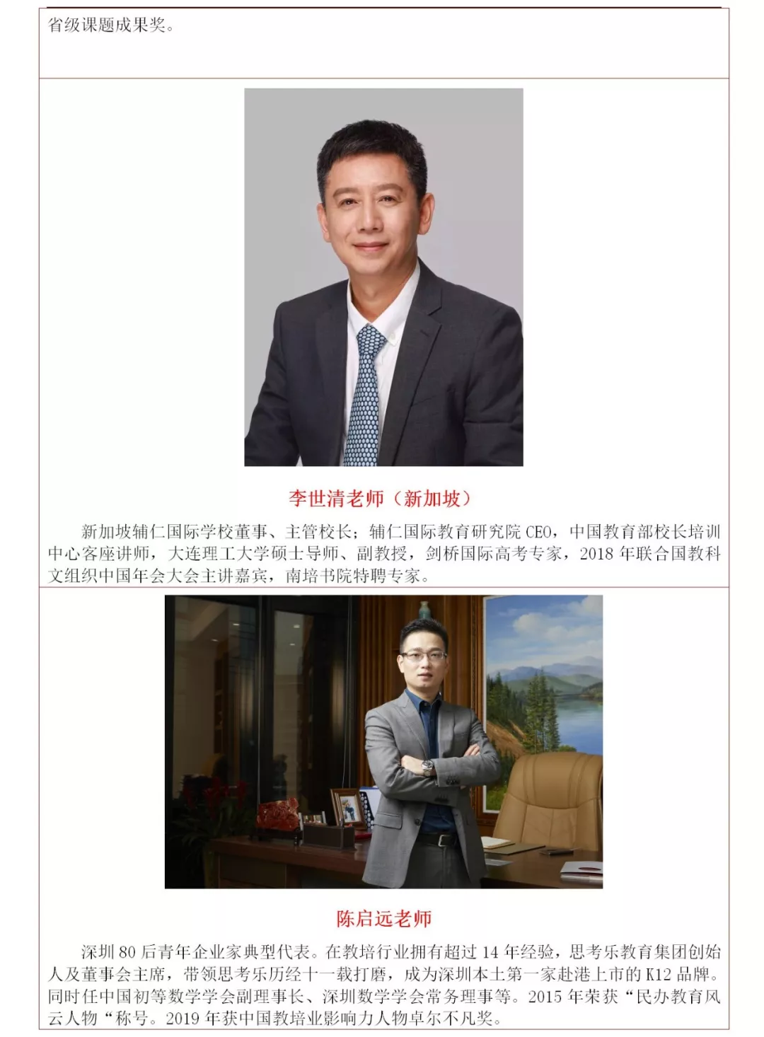 家庭教育,是孩子成就未来的关键!华南第五届家庭生命教育高峰论坛邀您出席! 家庭教育,是孩子成就未来的关键!华南第五届家庭生命教育高峰论坛邀您出席!