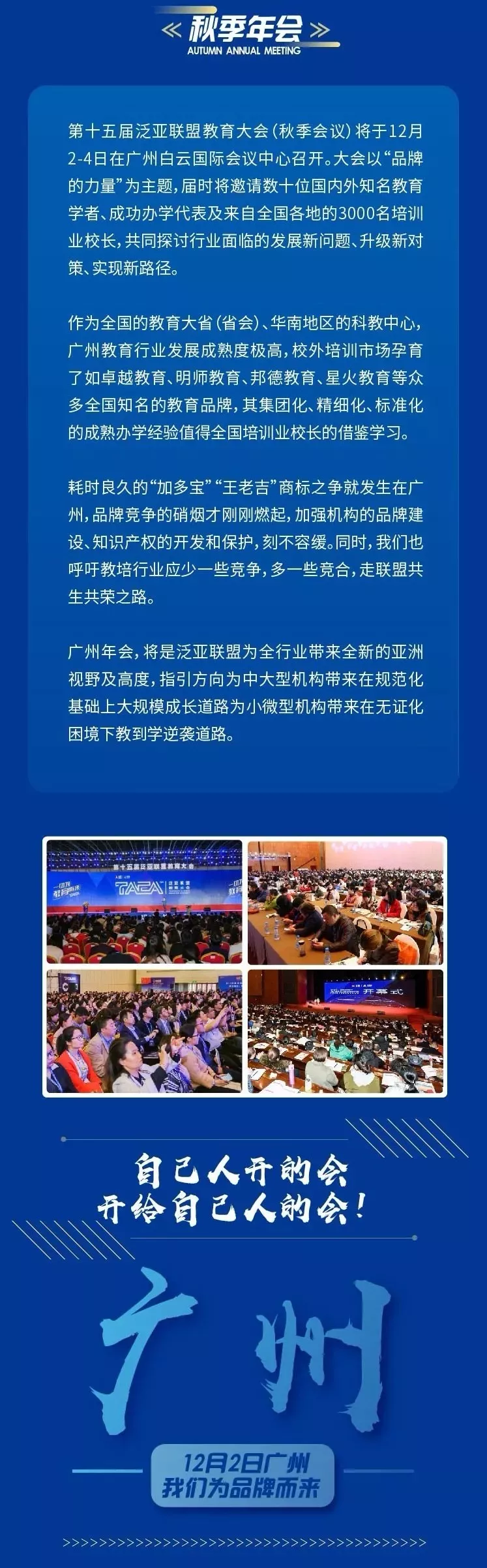 家庭教育,是孩子成就未来的关键!华南第五届家庭生命教育高峰论坛邀您出席! 家庭教育,是孩子成就未来的关键!华南第五届家庭生命教育高峰论坛邀您出席!