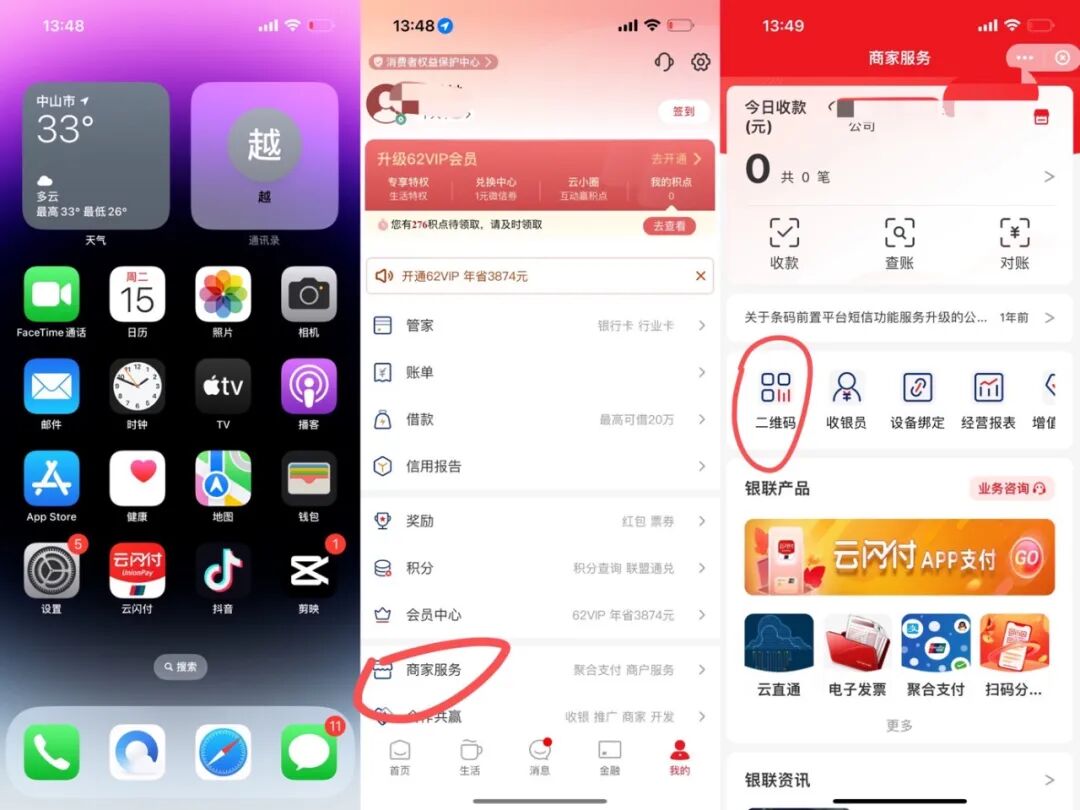 推广收款码代理_微信收钱码推广代理_码代理收钱推广微信是真的吗