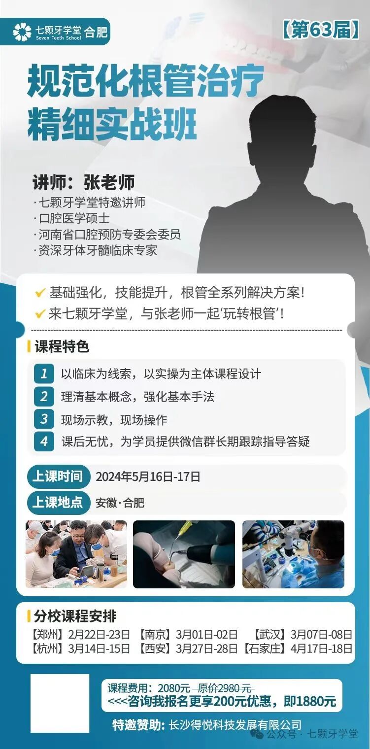 口腔H锉怎么消毒【根管篇】牙科医生看看----经典根管治疗总结_https://www.jmylbn.com_新闻资讯_第33张