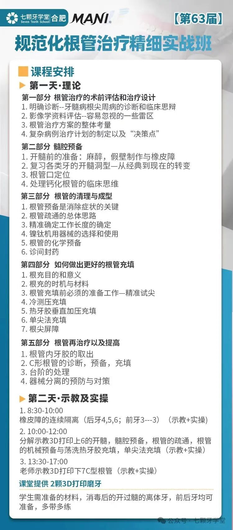 口腔H锉怎么消毒【根管篇】牙科医生看看----经典根管治疗总结_https://www.jmylbn.com_新闻资讯_第34张